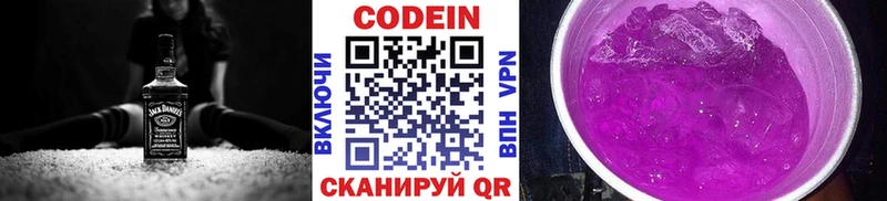 Codein напиток Lean (лин) Холм