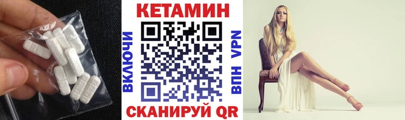 КЕТАМИН ketamine  где можно купить   Холм 