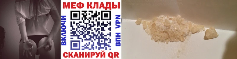МЕФ мука  наркота  Холм 