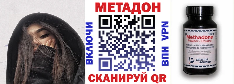 мега tor  Холм  Метадон кристалл  купить наркоту 